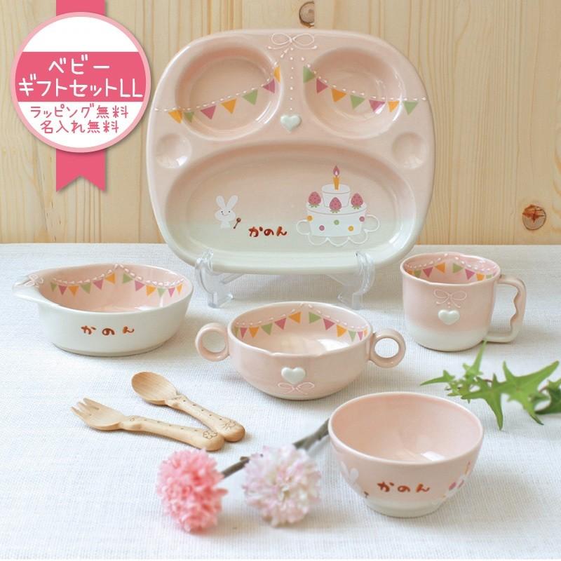 名入れ無料 無料ラッピング付き 純国産陶器 マナーが身につく 名前入り子ども食器 パーティー ベビーギフトセットll 送料無料 G08 004 竹堂園 Yahoo 店 通販 Yahoo ショッピング