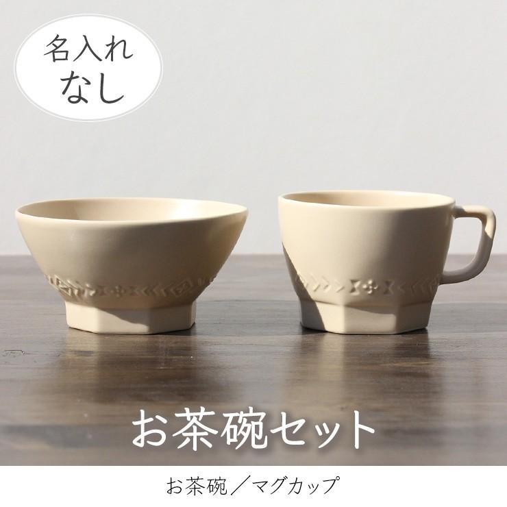 出産祝い 食器セット Mimi お茶碗セット 名入れなし 北欧 おしゃれ 日本製 子ども食器 ギフト プレゼント ラッピング無料 ミミ G27 040 竹堂園 Yahoo 店 通販 Yahoo ショッピング