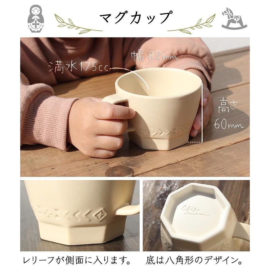 出産祝い 食器セット mimi  お茶碗セット （名入れなし） 北欧 おしゃれ 日本製  子ども食器 ギフト プレゼント ラッピング無料 ミミ｜chikudouen｜08