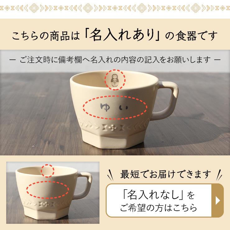 高級素材使用ブランド 出産祝い 食器セット Mimi お茶碗セット 名入れなし 北欧 おしゃれ 日本製 子ども食器 ギフト プレゼント ラッピング無料 ミミ Discoversvg Com