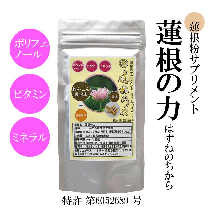 ポリフェノール 免疫力 風邪 花粉症 蓮根粉サプリメント 蓮根の力 Hasune 19 竹宝ヤフー店 通販 Yahoo ショッピング