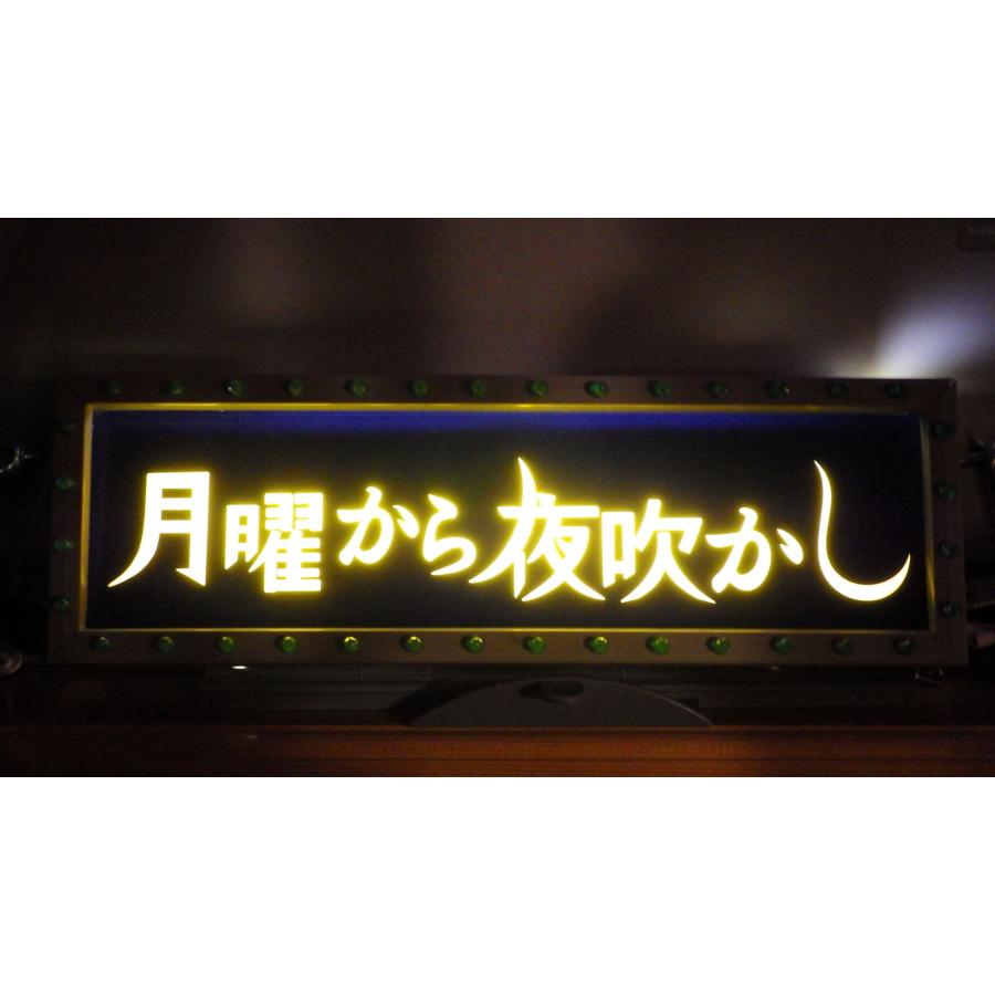 デコトラ ワンマン灯 プレート板 純正ワンマン灯プレート ダイヤカット文字 2段 中嶋商店