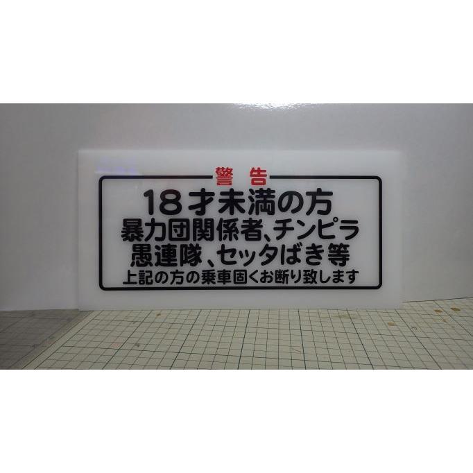 警告 アンドンプレート 普通車ナンバーサイズ デコトラ トラック 警告 アンドンプレート 普通車ナンバーサイズ デコトラ トラック