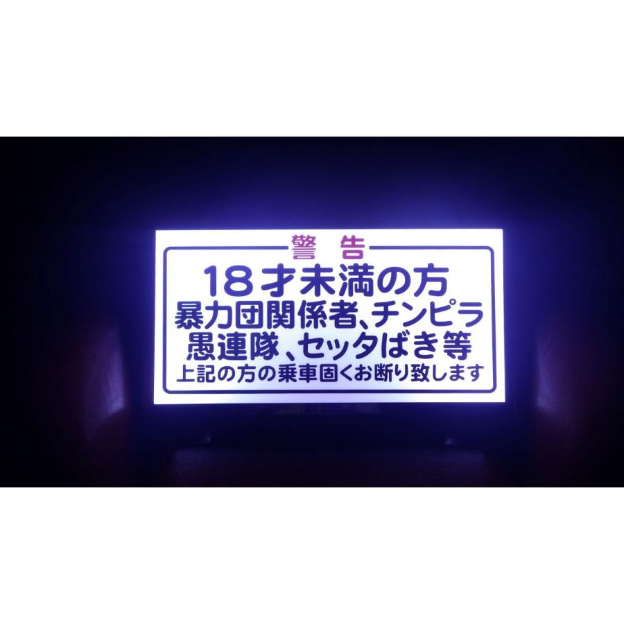 警告 アンドンプレート 大型ナンバーサイズ デコトラ トラック 警告 アンドンプレート 大型ナンバーサイズ デコトラ トラック