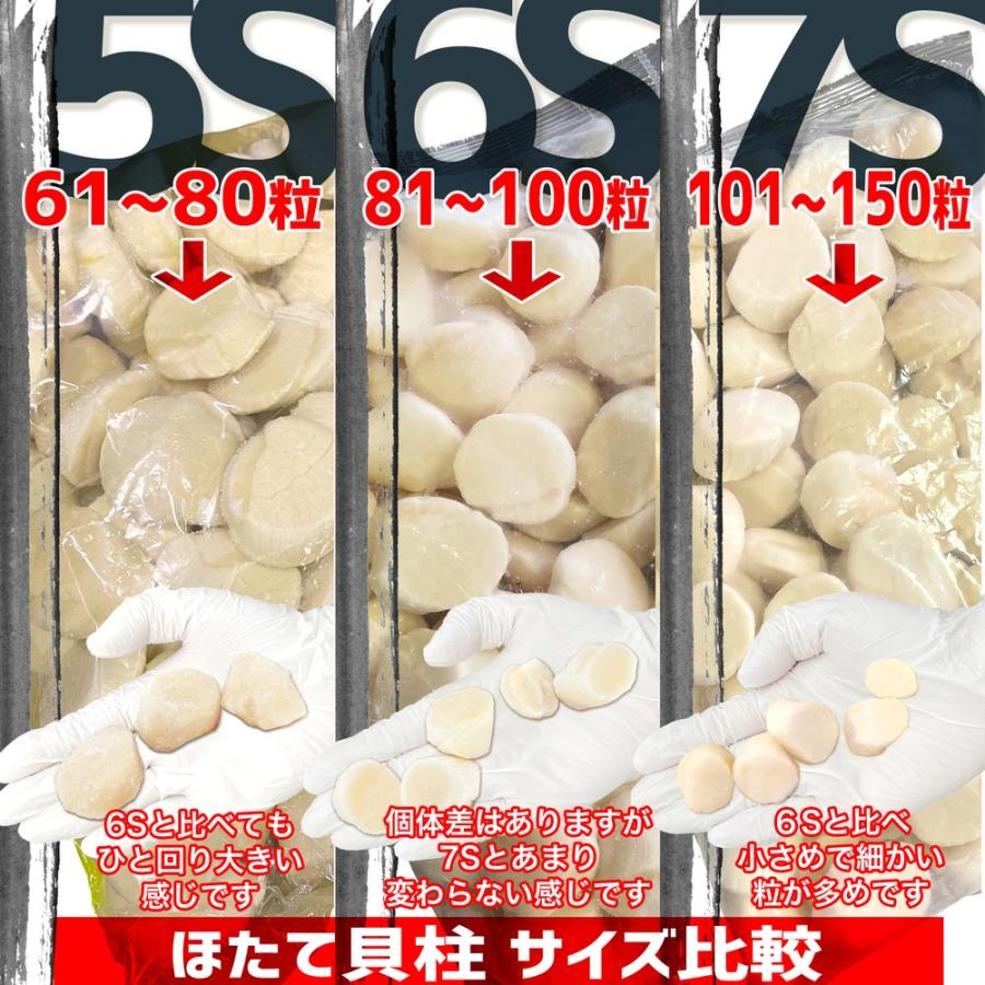a006-01)北海道猿払産 お刺身生食用 ホタテ貝柱 7Sサイズ 1kg【本州