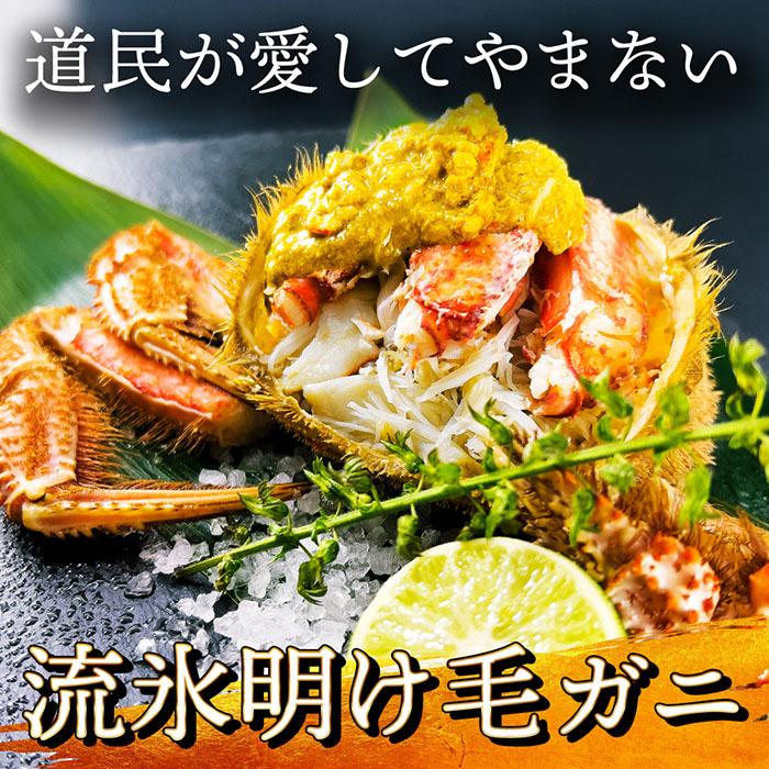 北海道産 ボイル済み浜茹で毛蟹 特大サイズ800g×1尾【本州・四国エリア送料無料】毛ガニお取り寄せギフトにオススメ｜chikumaru｜03