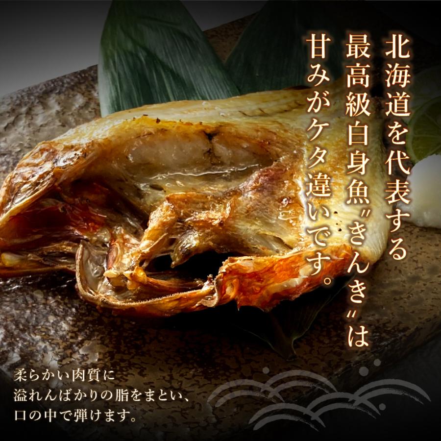 北海道産 キンキ開き 無添加 干物 セット 2枚 送料無料 贈り物 贈答用 プレゼント ギフト グルメ 贅沢 きんき B005 01 海マルシェちくまる 通販 Yahoo ショッピング