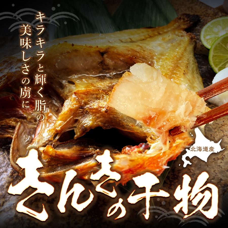 北海道産 キンキ開き 無添加 干物 贈り物 贈答用 プレゼント ギフト グルメ 贅沢 きんき B005 02 海マルシェちくまる 通販 Yahoo ショッピング