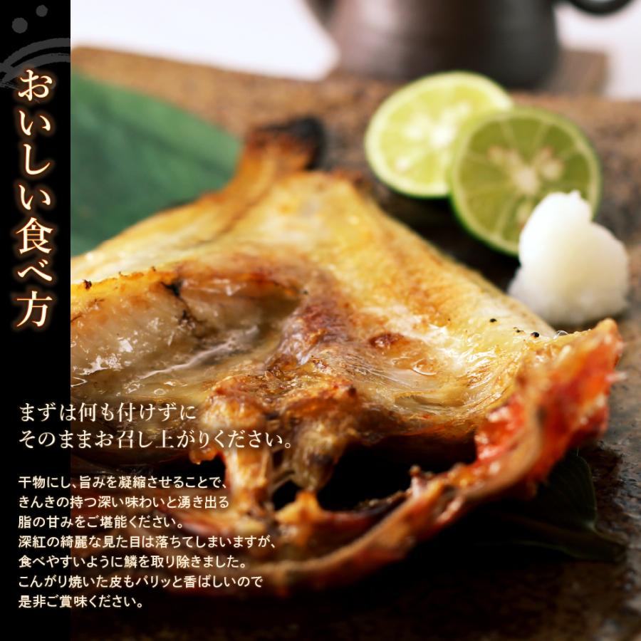 特別セール品 北海道産 キンキ開き 無添加 干物 贈り物 贈答用 プレゼント ギフト グルメ 贅沢 きんき Supplystudies Com