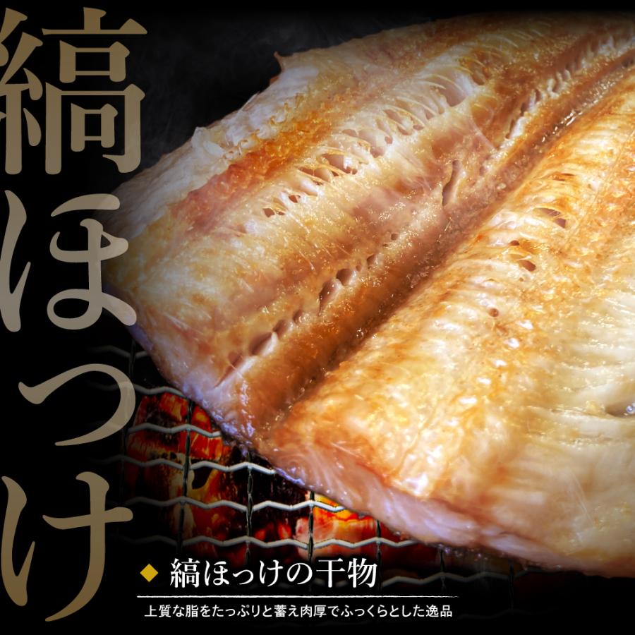 石巻ブランド金華サバ 縞ホッケ入り 無添加 干物 詰め合わせ セット 厳選4種6枚 送料無料 贈答用 Bset 04 海マルシェちくまる 通販 Yahoo ショッピング