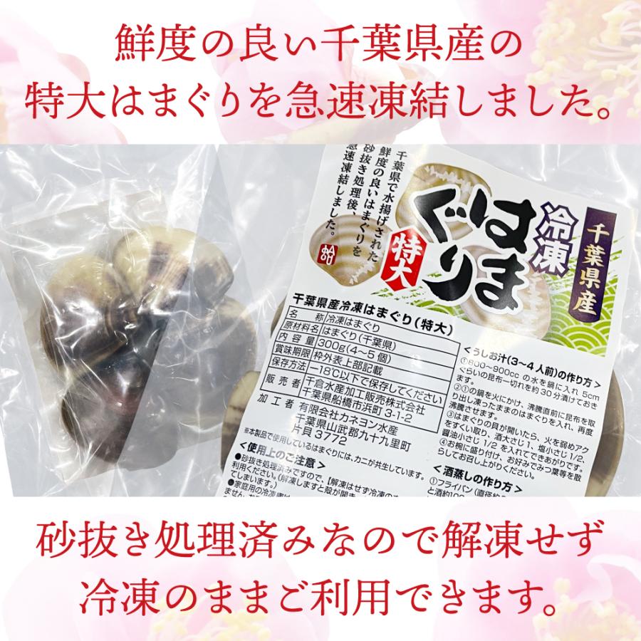 千葉県産 特大はまぐり 6cm 7cmサイズ 12 15粒前後 900g 真空冷凍 ハマグリ 蛤 J022 01 海マルシェちくまる 通販 Yahoo ショッピング