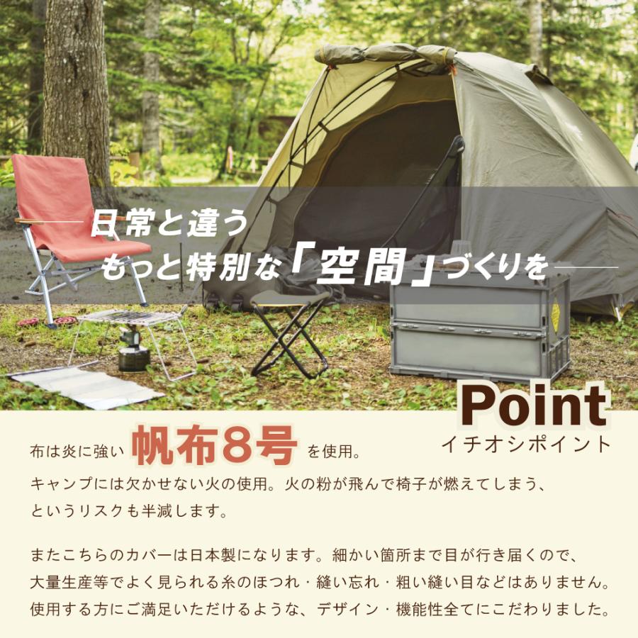 アウトドアチェアカバー レーズン snow peak スノーピーク用 綿 アウトドアチェアカバー レーズン snow peak スノーピーク用 綿