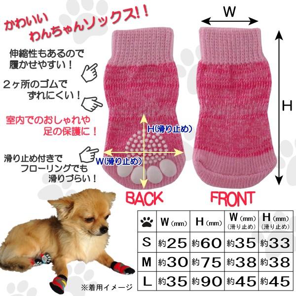 犬靴下 猫 靴下 足 保護 すべり止め 可愛い 4足組 ピンク Chi08na Chikunaal 通販 Yahoo ショッピング