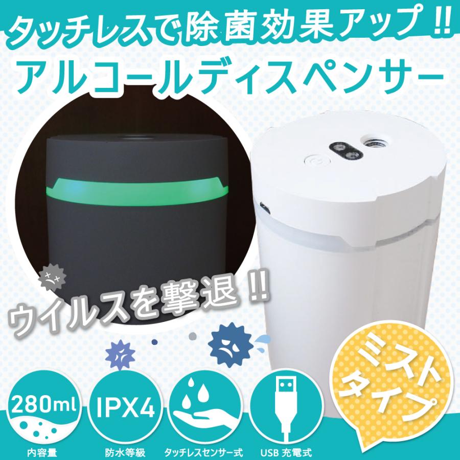 アルコールディスペンサー 自動 おしゃれ 充電式 オート 消毒 スプレー 非接触 消毒液 Surajinformatics Com