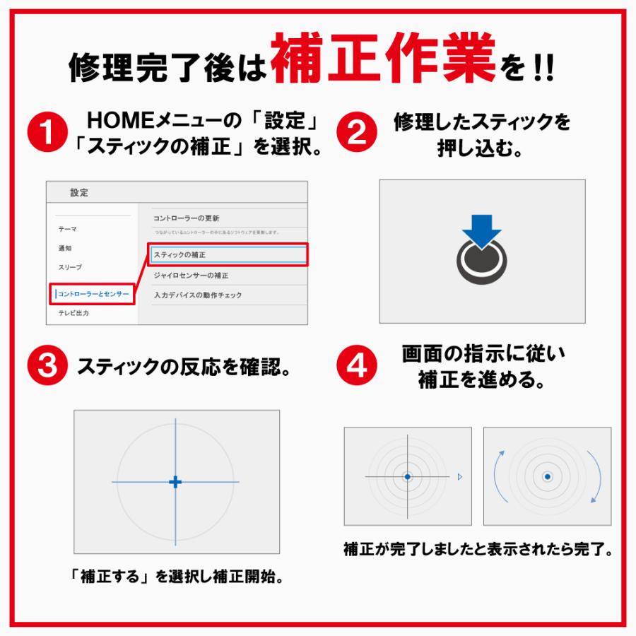 ジョイコン 修理 スイッチ 1個 修理パーツ コントローラー Joycon switch｜chikunaal｜13