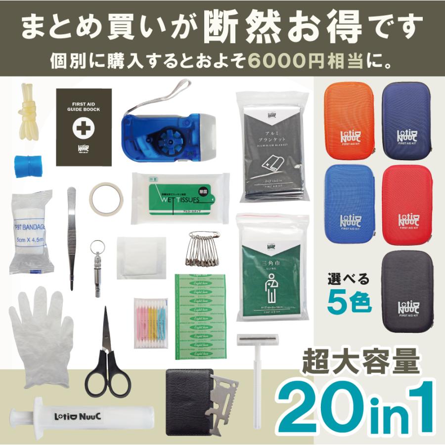 ポイズンリムーバー 救急セット おしゃれ 防災グッズ スポーツ 登山 救急箱 キャンプ 虫刺され｜chikunaal｜09