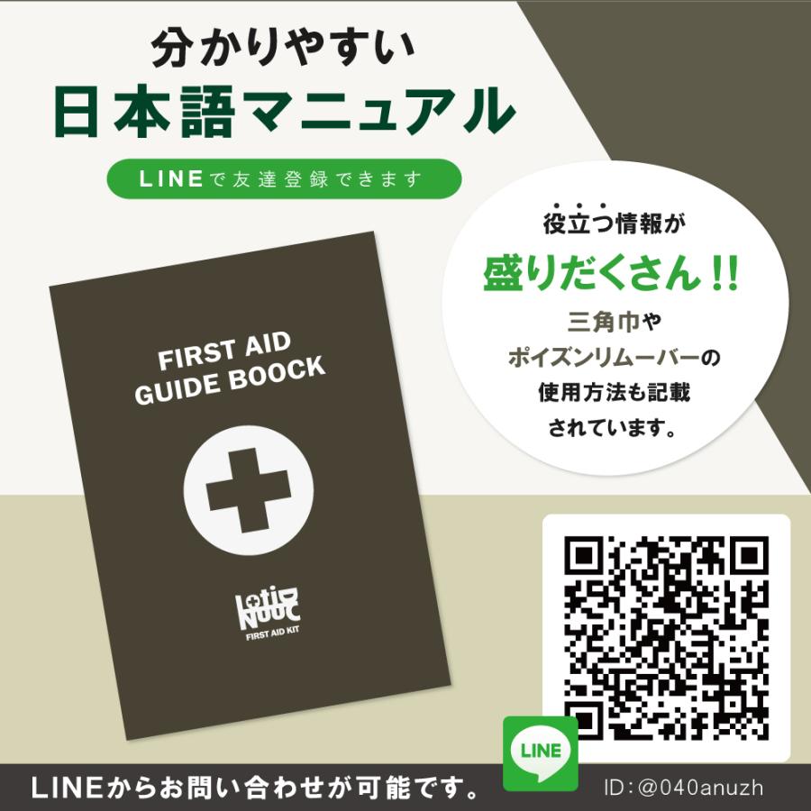 ポイズンリムーバー 救急セット おしゃれ 防災グッズ スポーツ 登山 救急箱 キャンプ 虫刺され｜chikunaal｜12