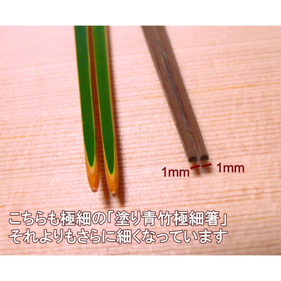 箸 細い国産 日本製のスス竹極細箸 高級/正月 年末年始/祝いの縁起物