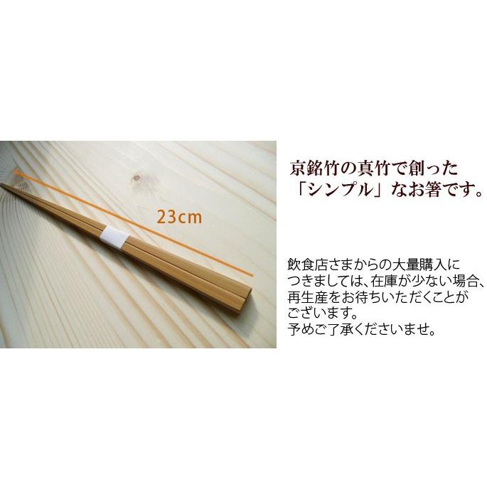 箸の先端超極細1mm 白竹極細箸22.5cm 正月お節料理や会席料理 一般的な 