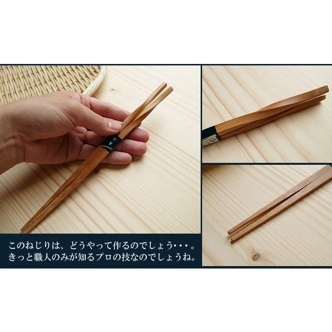 箸先太め安全箸 麺類に最適箸 国産竹 日本製 太めで使い易い ねじり箸