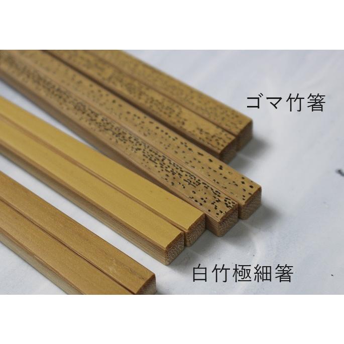 ゴマ竹箸/極細1mm長め24cm 胡麻模様 国産無塗装/先極細なので注意/上品 