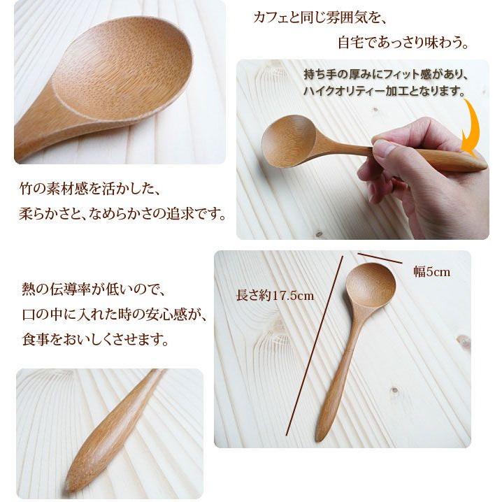 竹のスープスプーン 耐熱 ポタージュ/ミネストローネなど 国産日本製
