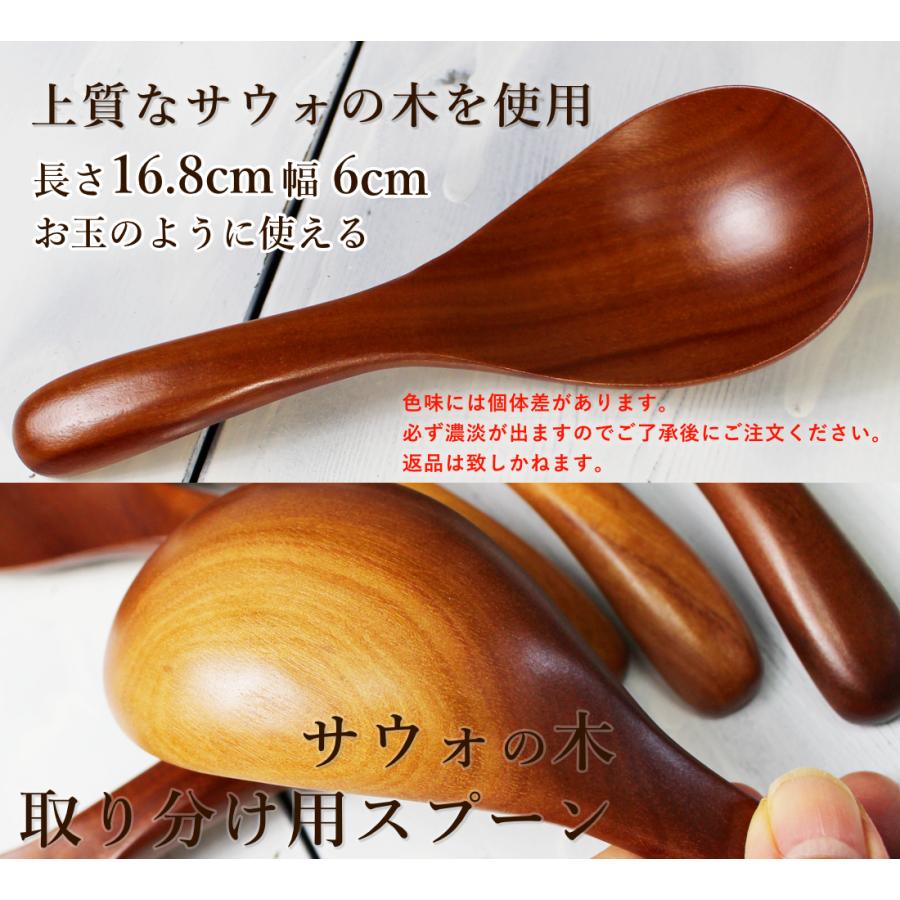 サウォ木製 取り分け用スプーン 幅広スプーン お玉/幅広 天然木材