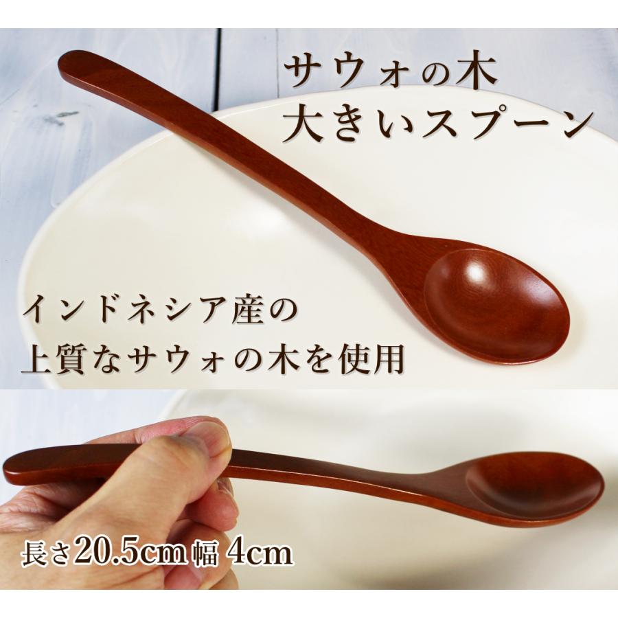 長め20.5cm木製ロングスプーン サウォの木 大サイズ万能スプーン