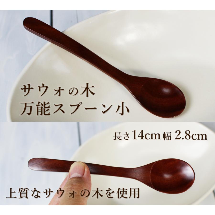 スプーン小 短い軽量木製アウトドア キャンプ スプーン サウォ木製