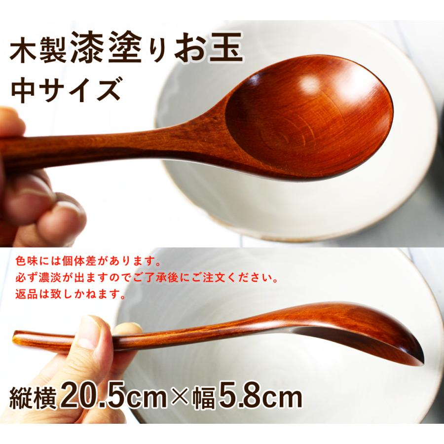 大きめのレンゲ 約20cm 木製漆塗り中サイズお玉 レードル うどんの