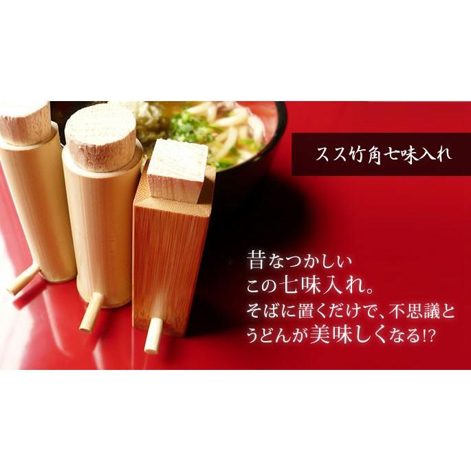 薬味入れ 竹さじ付き 20個 スス竹角七味入れ 薬味容器 竹のおしゃれで可愛い卓上調味料入れ