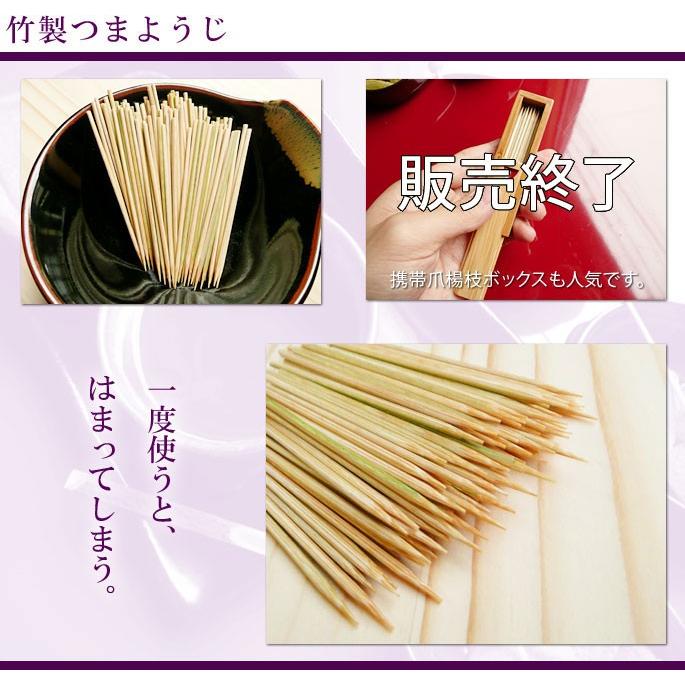 竹の硬質な爪楊枝 先端細く硬い爪楊枝500本入り1.4mm 木製より 竹の硬質な爪楊枝 先端細く硬い爪楊枝500本入り1.4mm 木製より