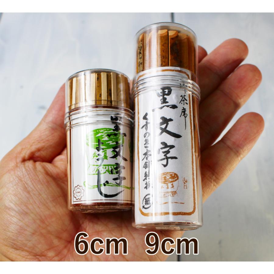 黒文字菓子楊枝9cm約28本入り 信玄餅和菓子用の串、ういろう わらび餅