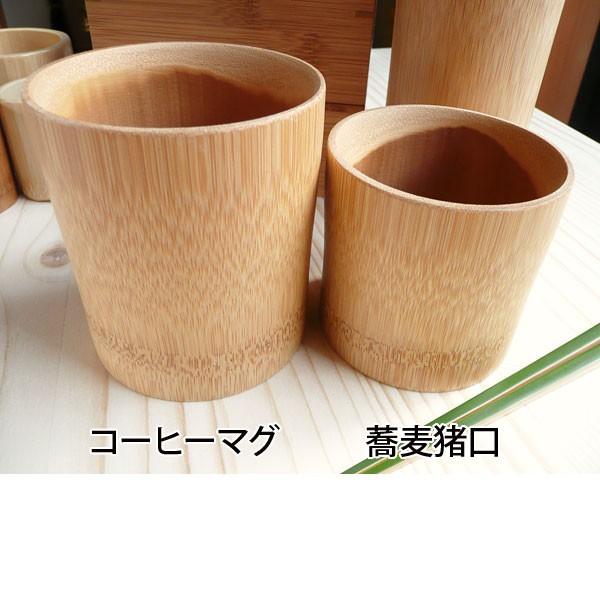 スス竹コーヒーマグ アイス用 ホットも可 珈琲 ドリンク 水割り 酒器