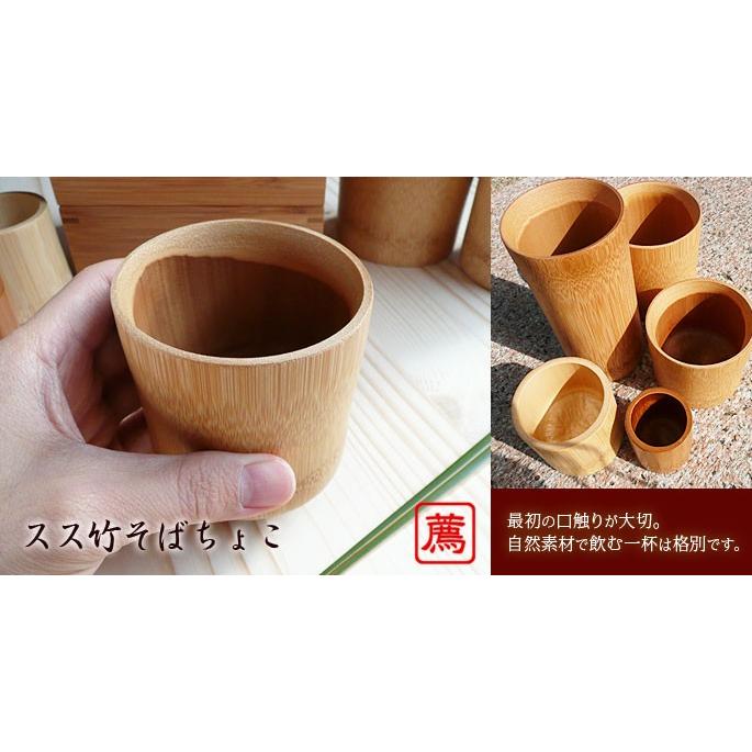 蕎麦猪口 麺ちょこデザート用 スイーツ アイスクリームや和菓子の食器