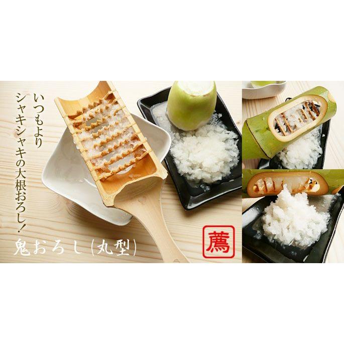大根おろし器 竹製鬼おろし丸型 粗削り 野菜 すりおろし金 国産 大根おろし器 竹製鬼おろし丸型 粗削り 野菜 すりおろし金 国産