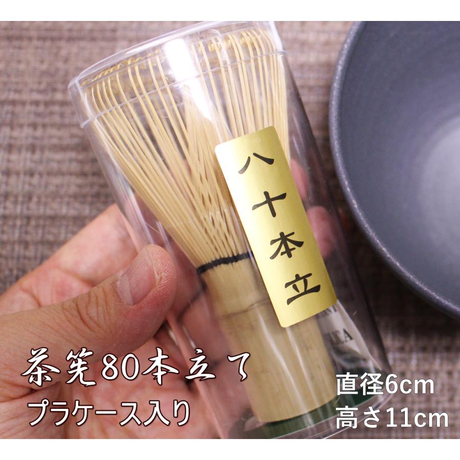茶筅 竹製 6本セット ケース付き 茶筅 80本立 直径6cm 高さ11cm 竹製 抹茶 泡立て 茶道具 お稽古用 プラ