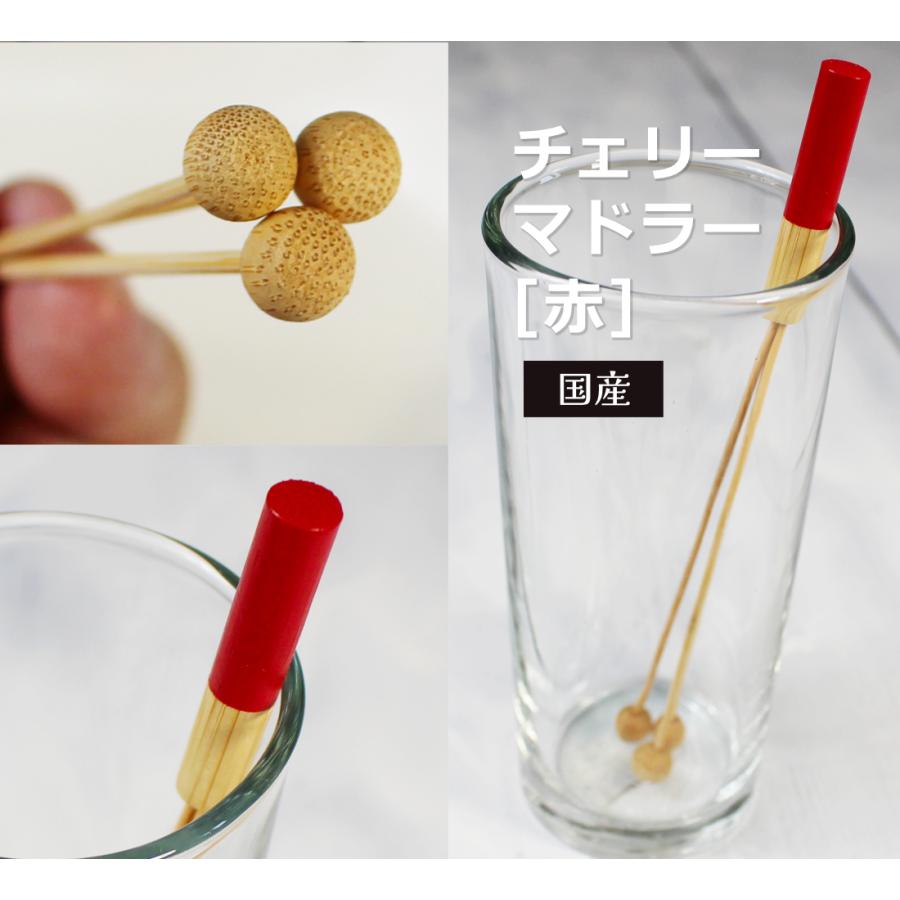 チェリーマドラー赤15cm短め 竹製可愛いマドラー 水割り ハイボール