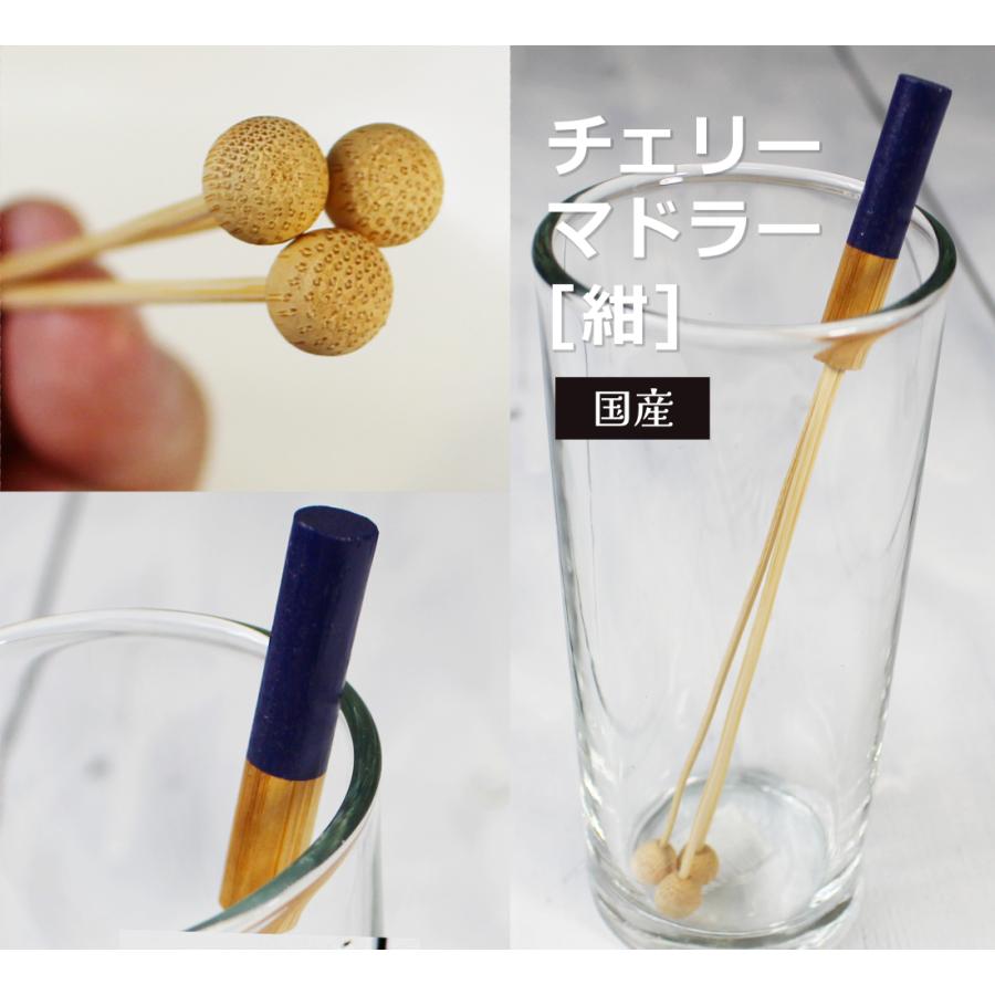 チェリーマドラー赤15cm短め 竹製可愛いマドラー 水割り ハイボール