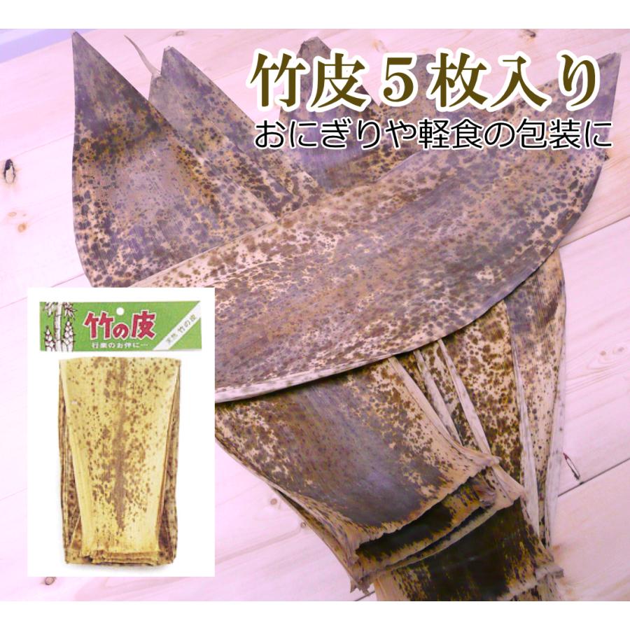 天然竹皮5枚入り/抗菌作用/おにぎりや軽食の包装ラッピング