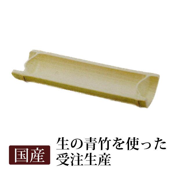 竹の二筋皿 和食料理お刺身などの食器 返品不可 到着後