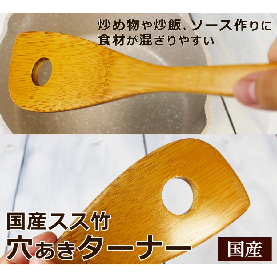 穴あきターナー 竹製/混ぜる返しへら 調理へら/30cm長め大サイズ/国産
