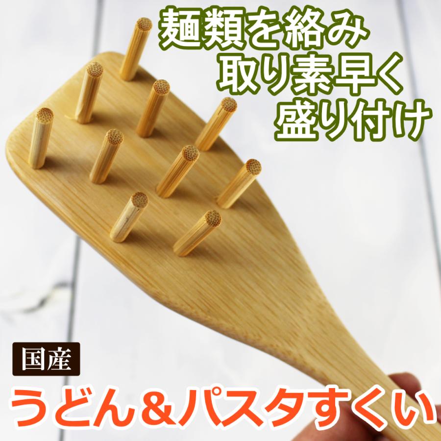 うどん＆パスタすくい/麺類絡め取るつかみ/トング/竹製 国産日本製 