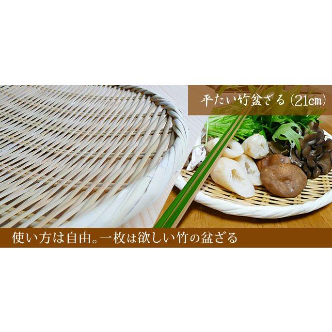 竹の美白丸盆ざる21cm小サイズ1人前〜2人前半/野菜・うどん 蕎麦の