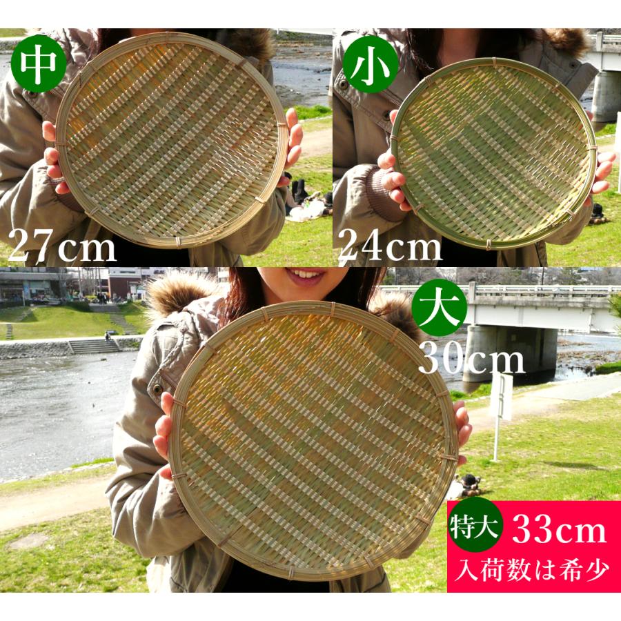 水切り青竹盆ざる 特大33cm/尺1寸調理用ボウル バット 目が細かい丸