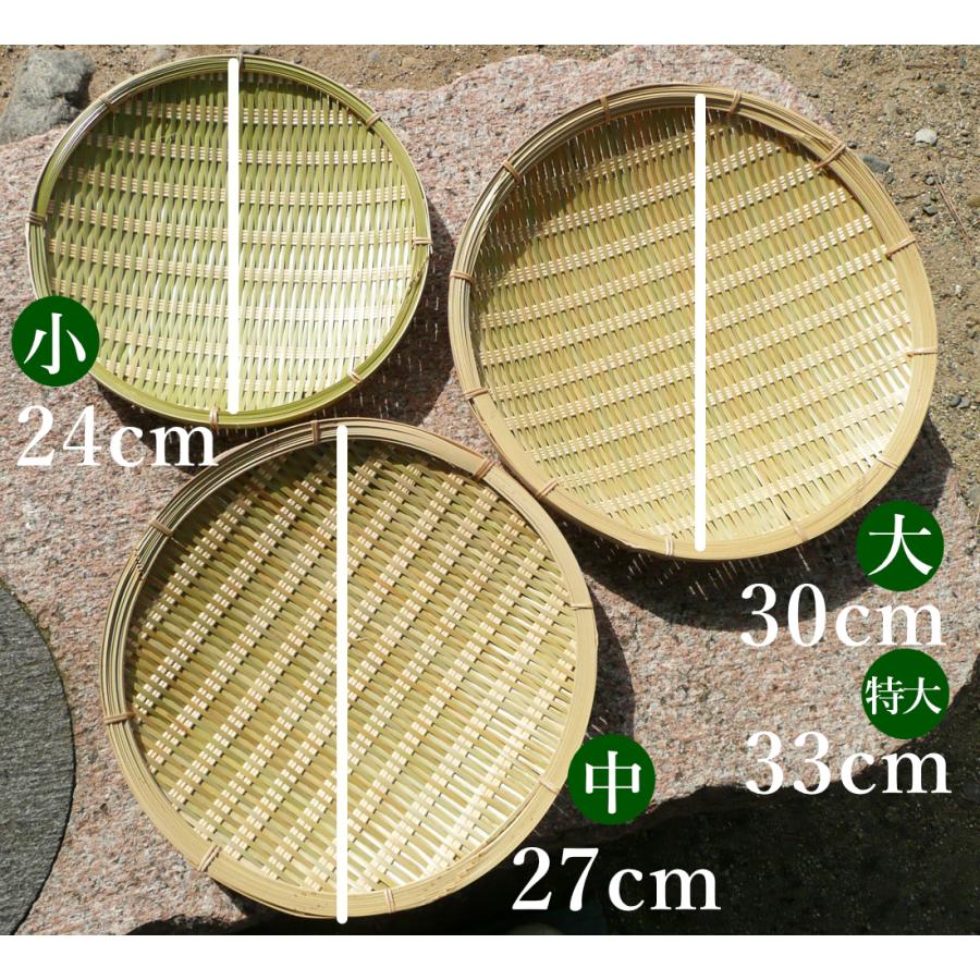 販売終了】青竹 盆ざる 特大 33cm 国産 日本製 水切りざる 調理用