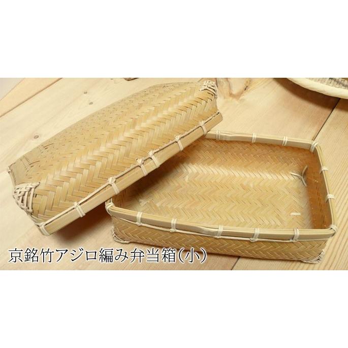 竹製バスケット　小物入れ　弁当箱 アウトドア竹編み弁当箱 国産日本製 おしゃれなピクニック