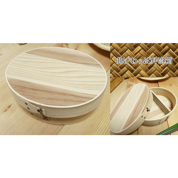 わっぱ弁当箱/大サイズ/曲げわっぱ 安い 軽く通気性優れた杉わっぱ