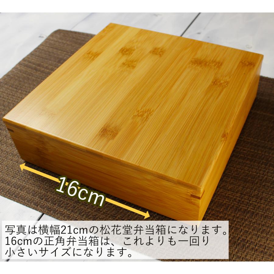 スス竹正角長1段弁当箱16cm小型4マス区切り/国産日本製/可愛いお弁当