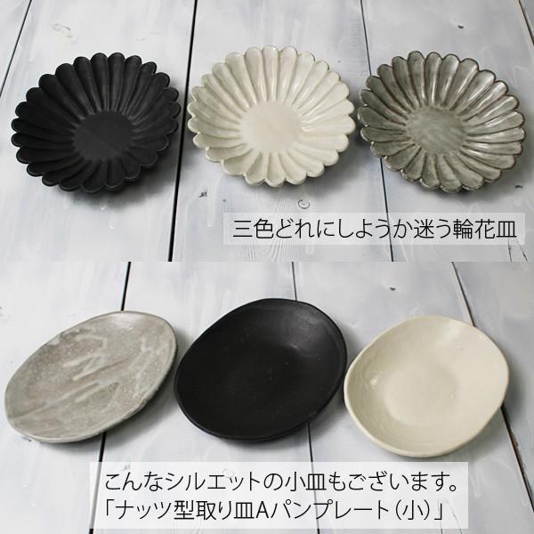 小代焼 輪花皿 陶芸 皿 和雑貨 四季彩堂 オンラインショップ / 輪花皿